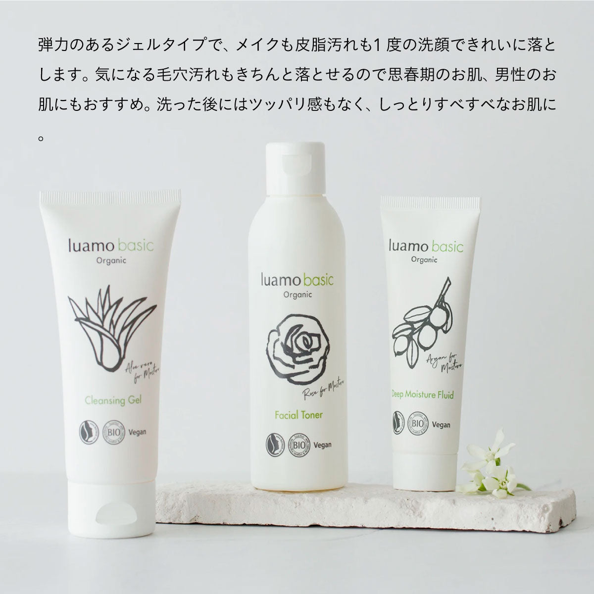 luamo ベーシック クレンジグジェル 100ml