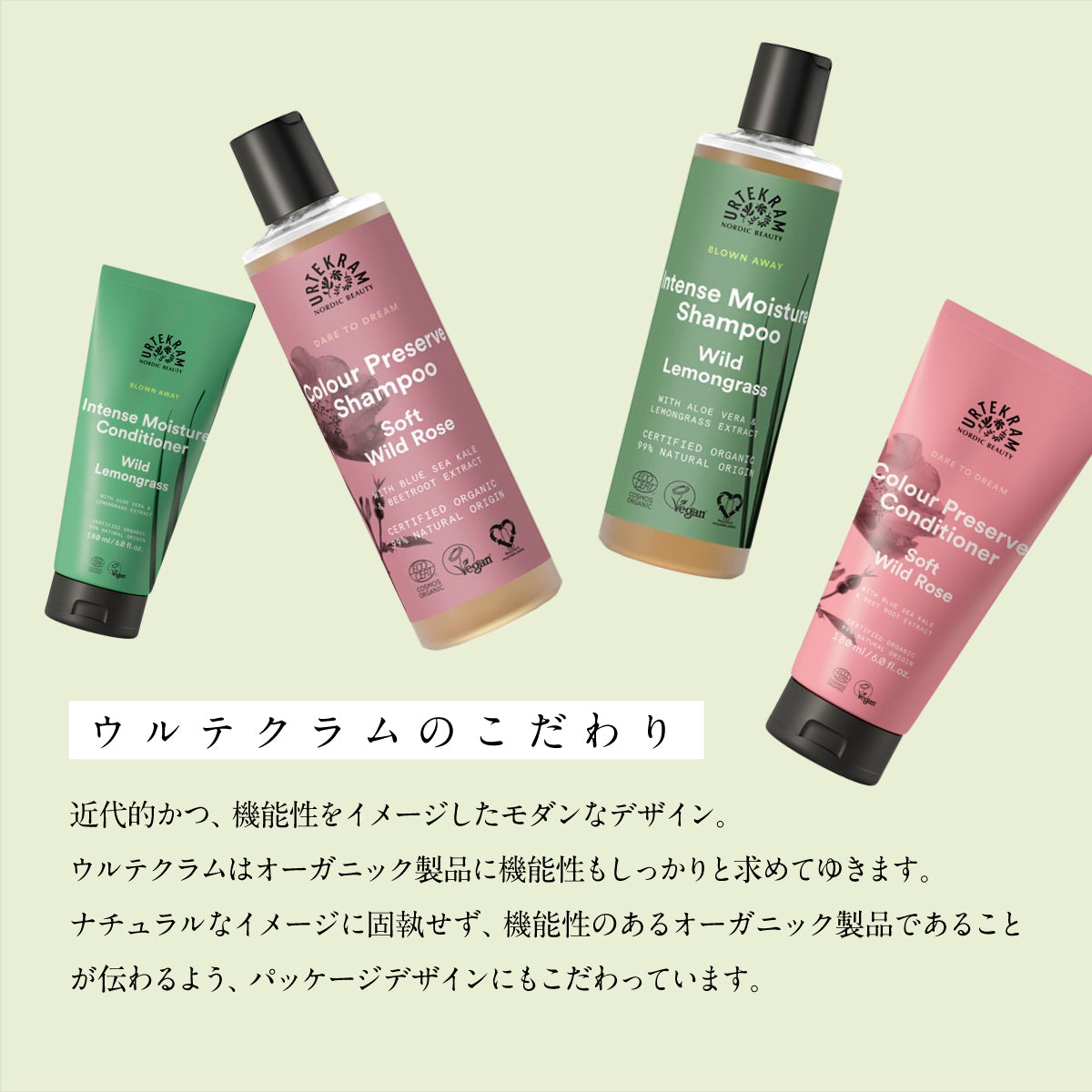 URTEKRAM オーガニックモイスチャーシャンプー&コンディショナーセット レモングラス