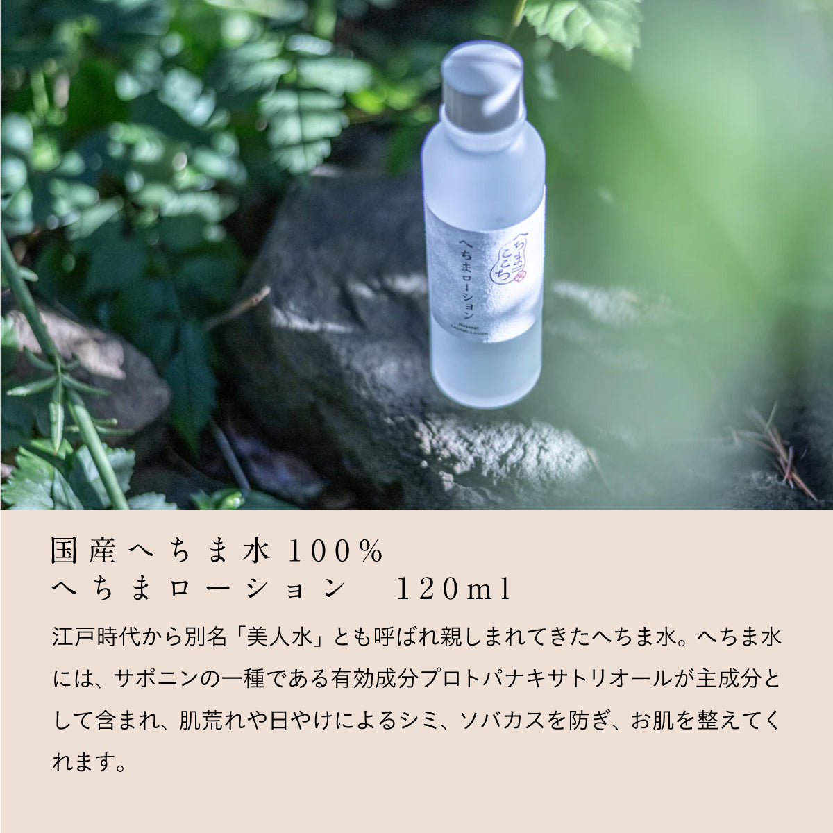 へちまここち 国産へちまローション&へちま馬油クリームセット