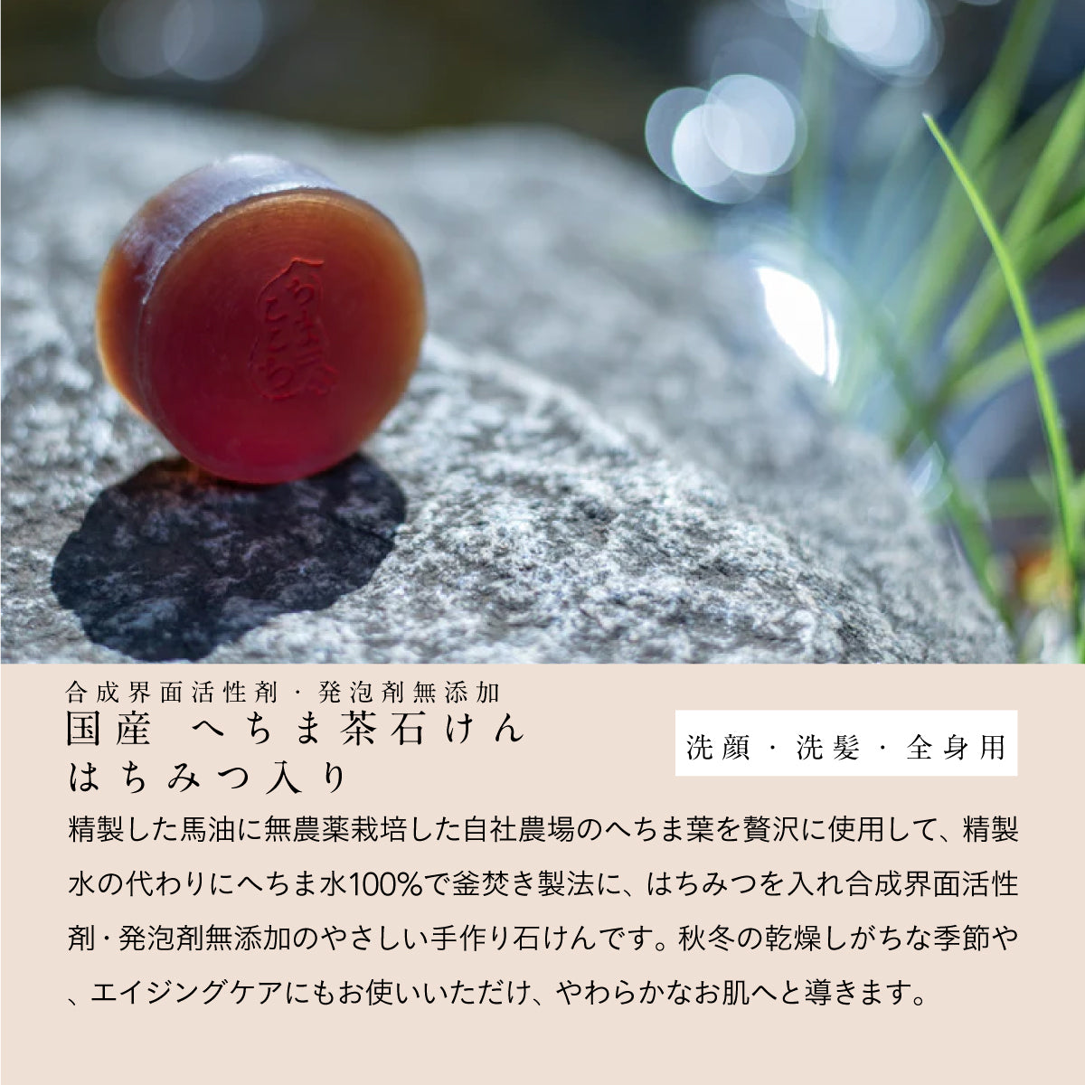 へちまここちスキンケアセット3点セット【B】/へちまローション/はちみつ茶石けん/馬油