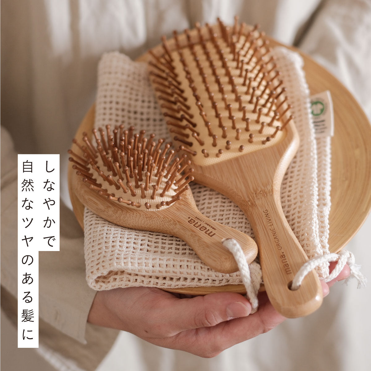 mana.ORGANIC LIVING バンブーヘアブラシ
