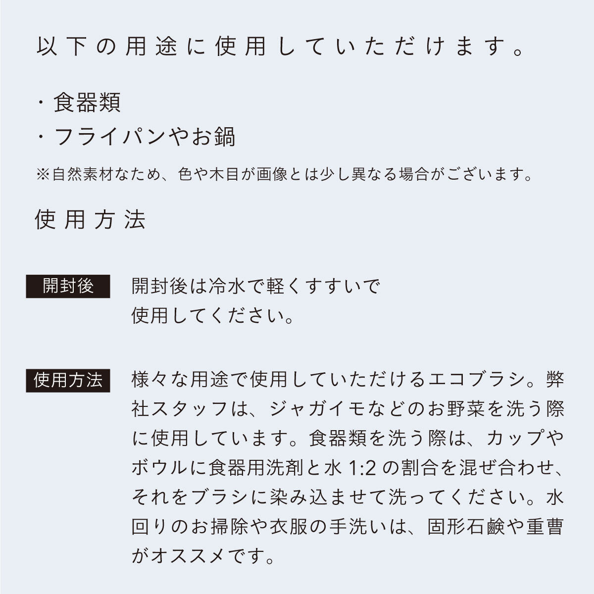 mana.ORGANIC LIVING エコブラシ ロング