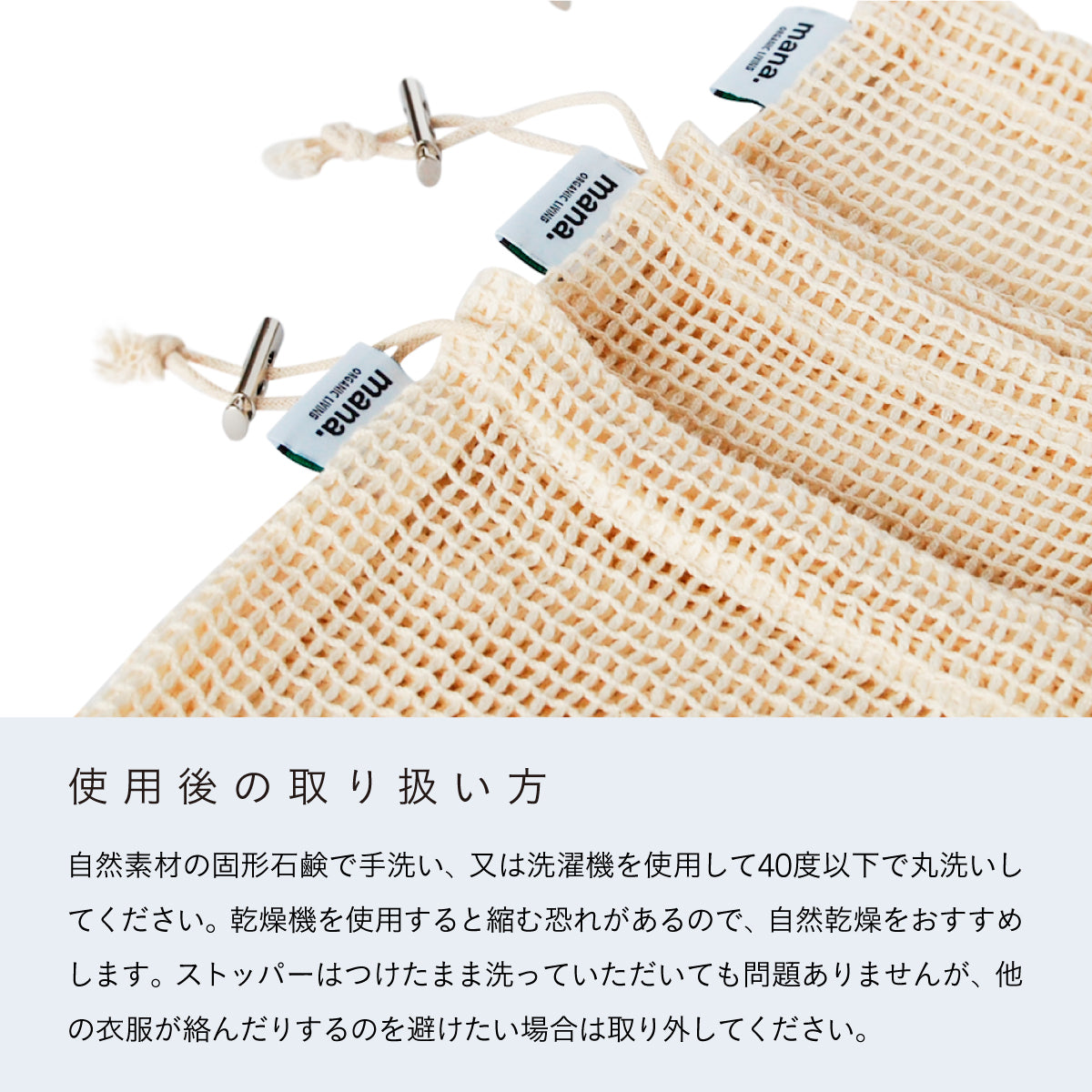 mana.ORGANIC LIVING メッシュベジバッグ