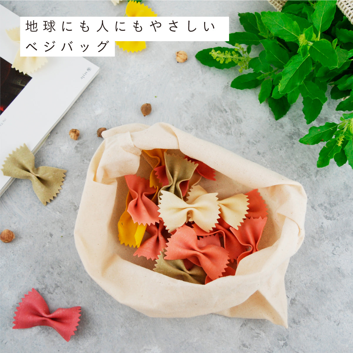 mana.ORGANIC LIVING ベジバッグ