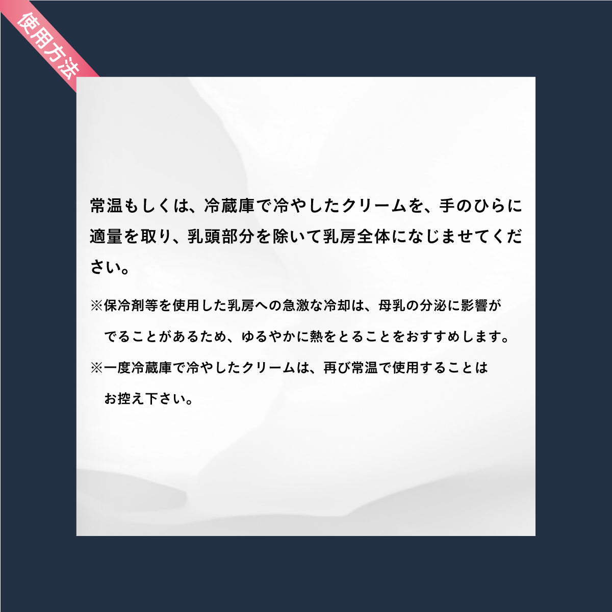 ママズケア リリーブクリーム