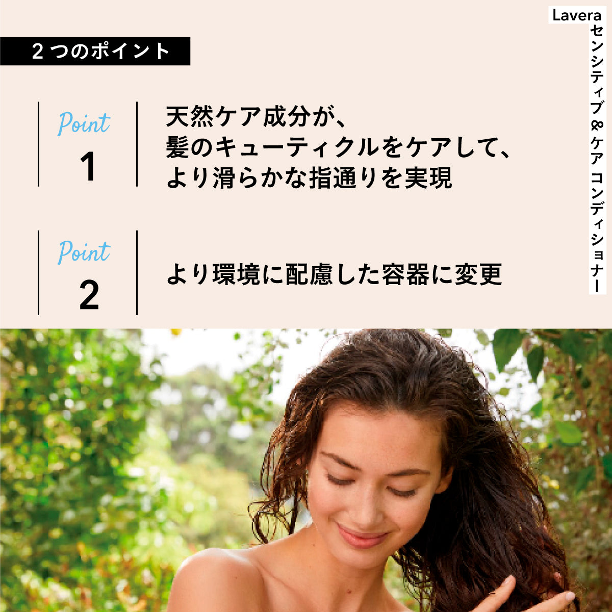 lavera センシティブ&ケア コンディショナー