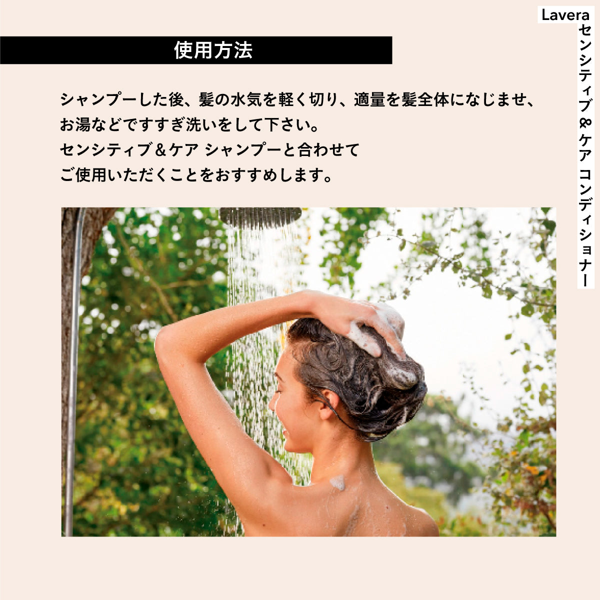 Lavera センシティブ&ケアコンディショナー 200ml