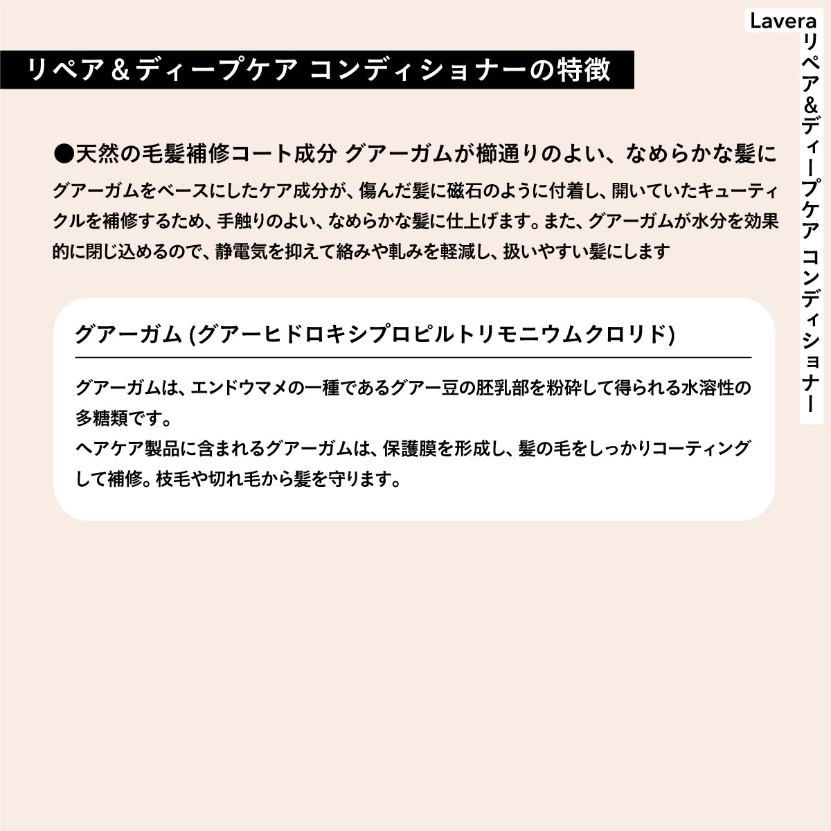 Lavera リペア&ディープ コンディショナー 200ml