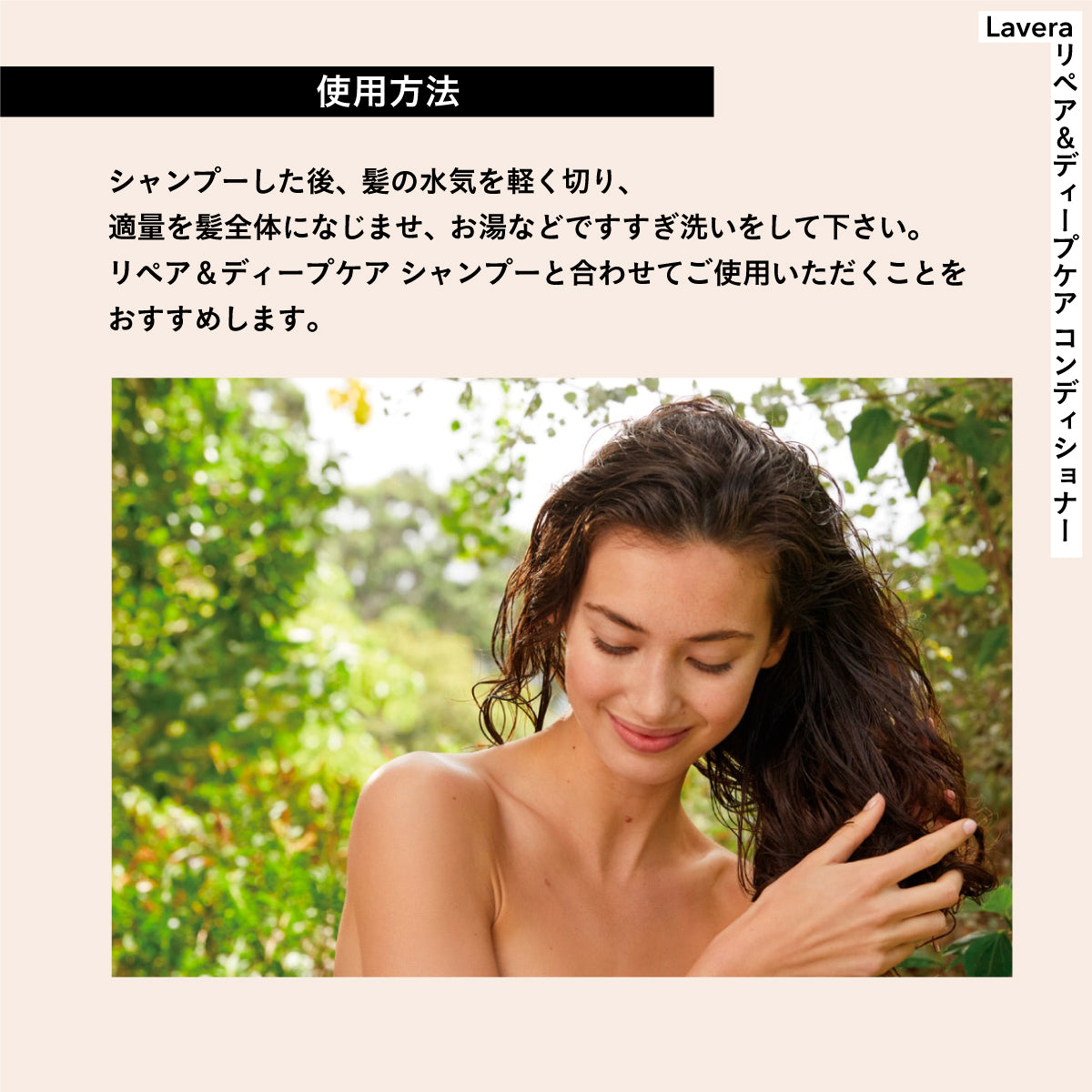 Lavera リペア&ディープ コンディショナー 200ml