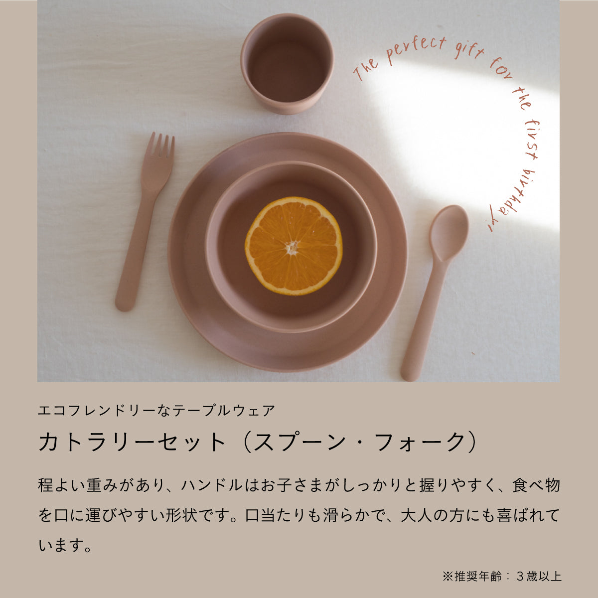 cink カトラリーセット BRICK