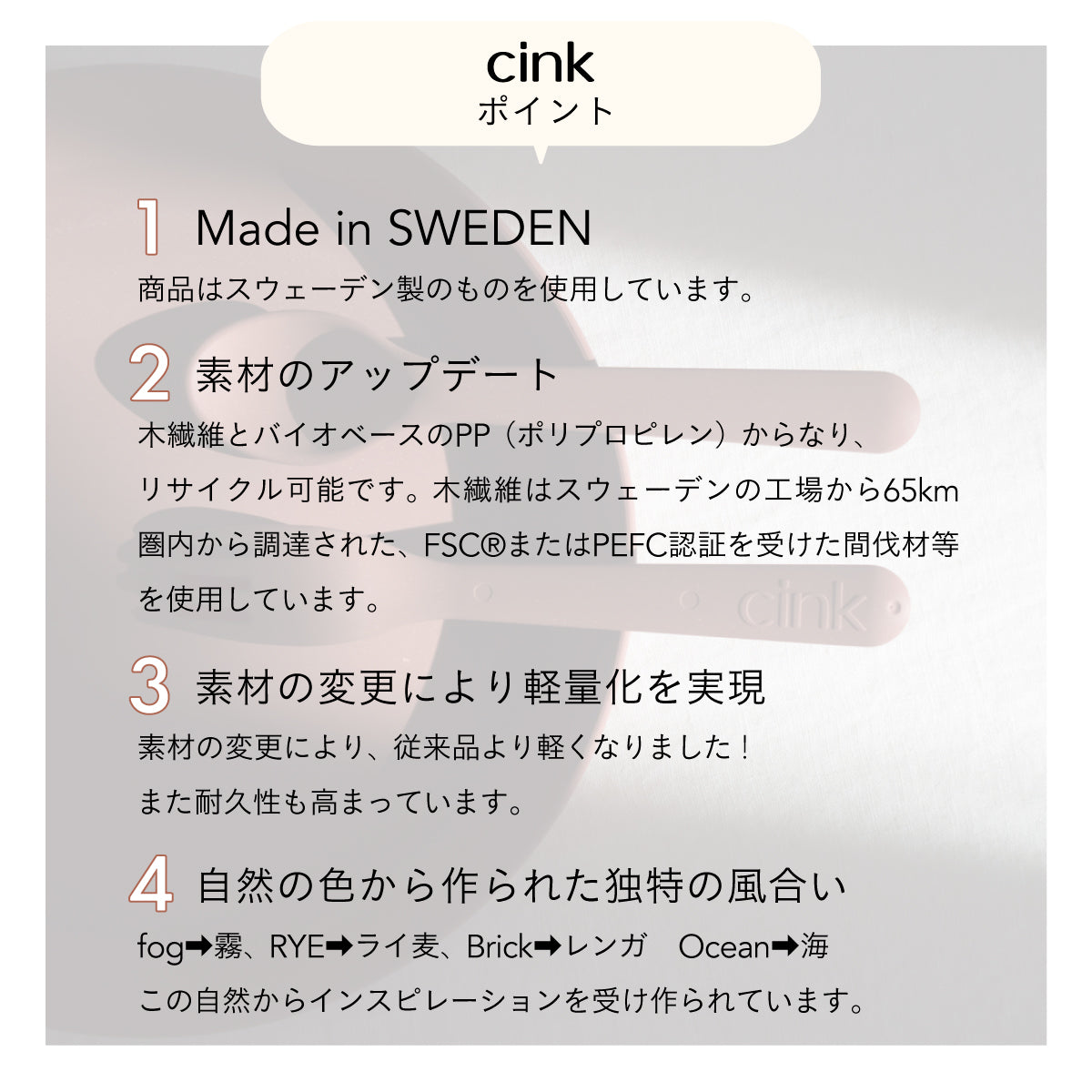 cink カトラリーセット RYE