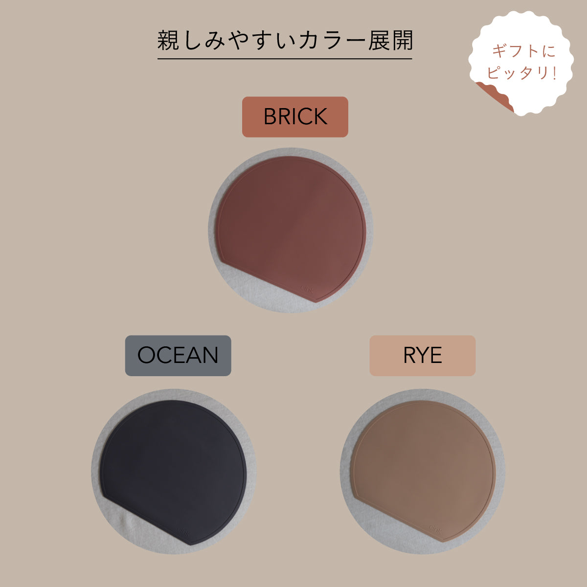 cink シリコンテーブルマット BRICK