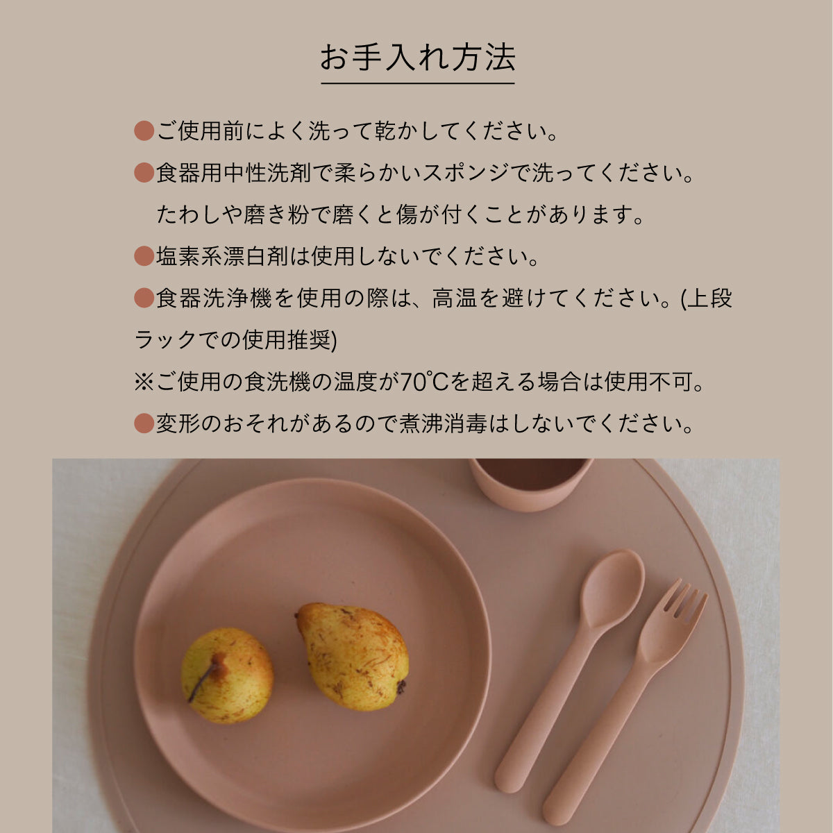 cink シリコンテーブルマット RYE