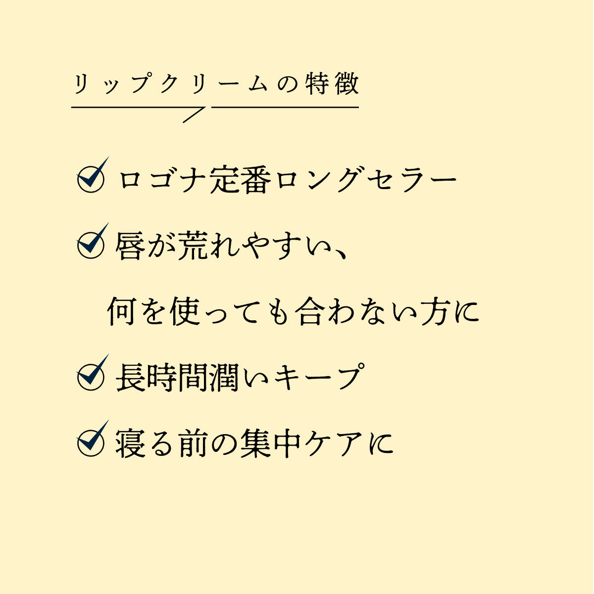 LOGONA リップクリーム キャレンデュラ 4.5g