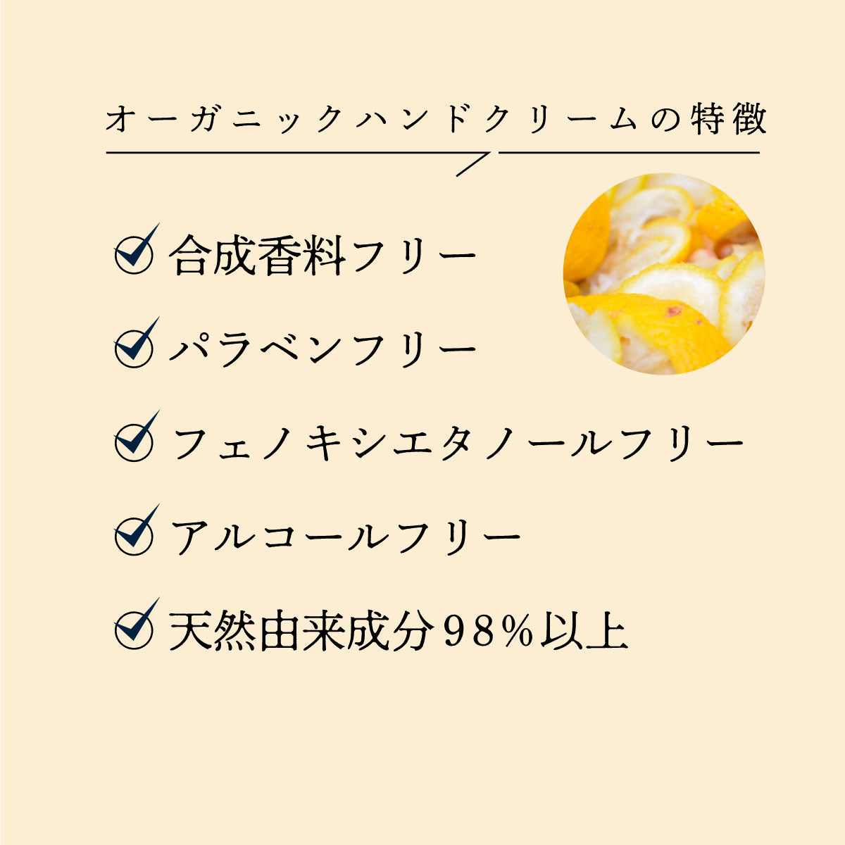 WANOWA オーガニックハンドクリーム 国造ゆず 30g