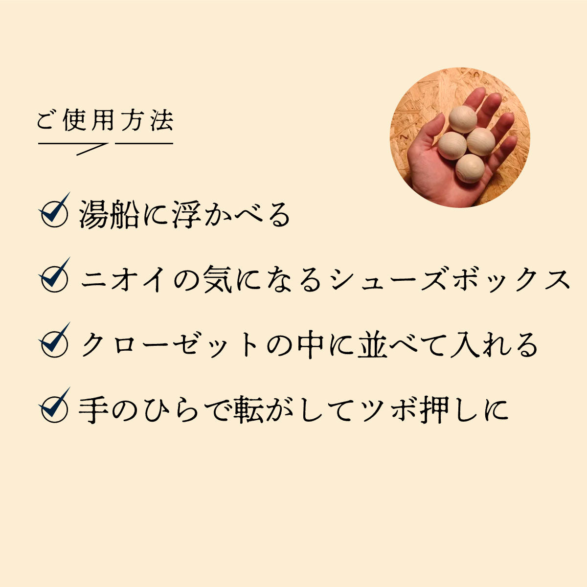 WANOWA ナチュラル加子母ひのき バスウッドボール