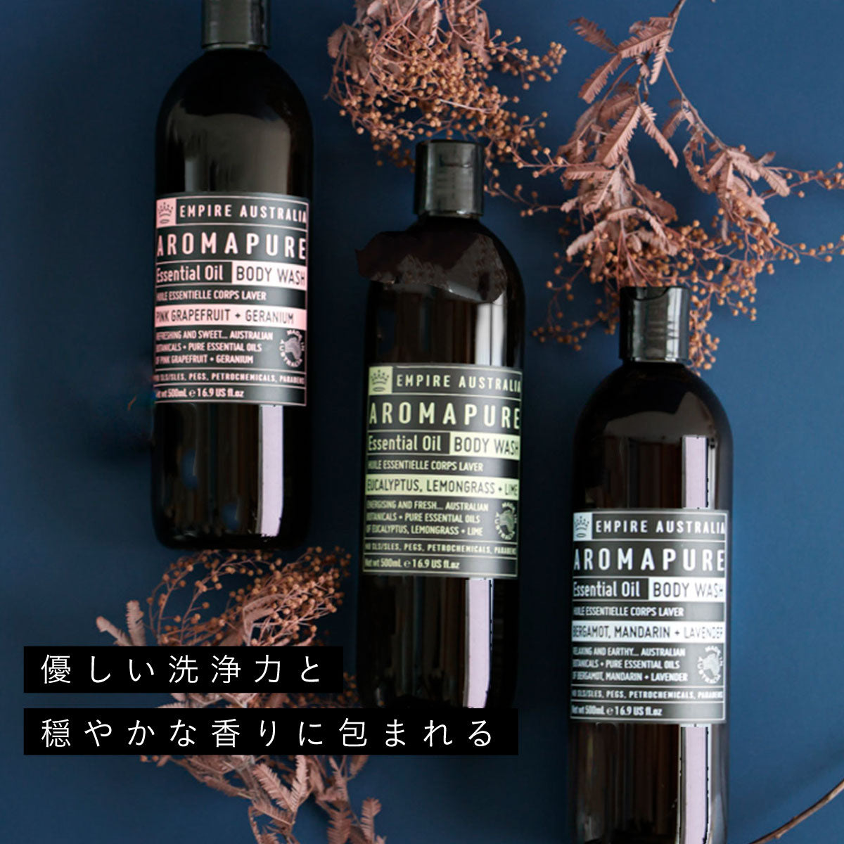 EMPIRE AUSTRALIA ボディウォッシュ 500ml ピンクグレープフルーツ