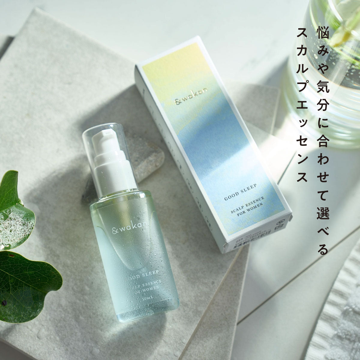 &wakan スカルプエッセンス 50ml GOOD SLEEP