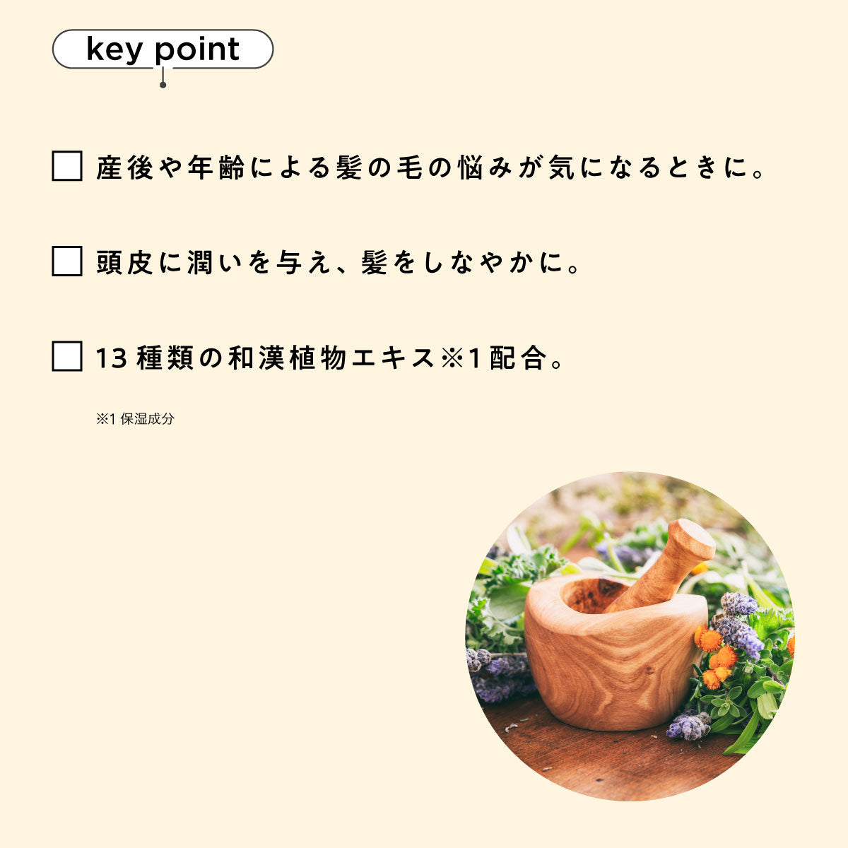 &wakan スカルプエッセンス 50ml THE HEAD SPA