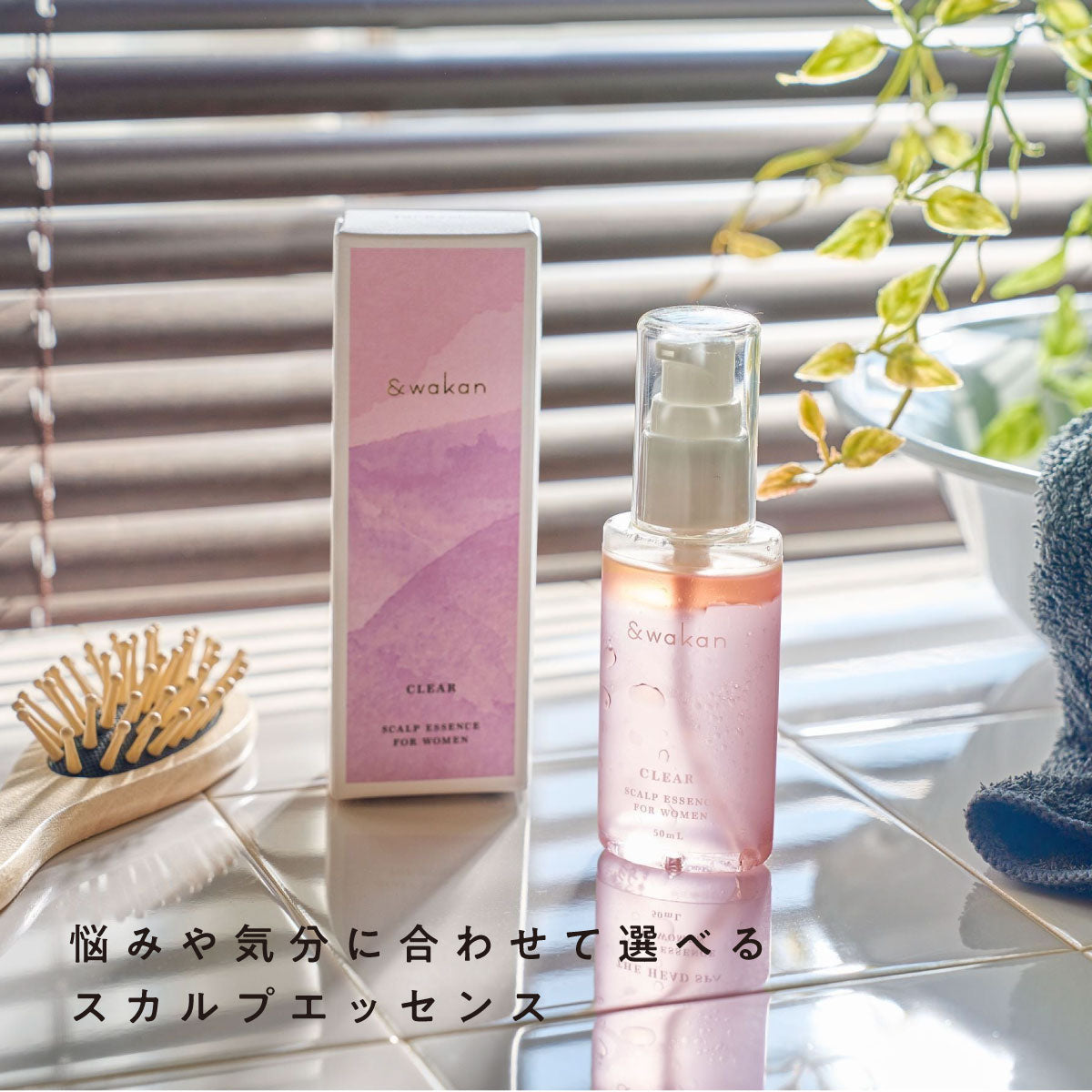&wakan スカルプエッセンス 50mlCLEAR
