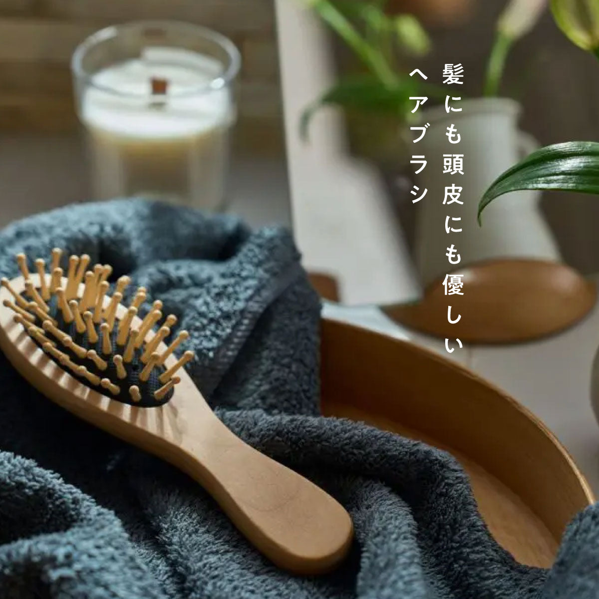 &wakan スカルプブラシ