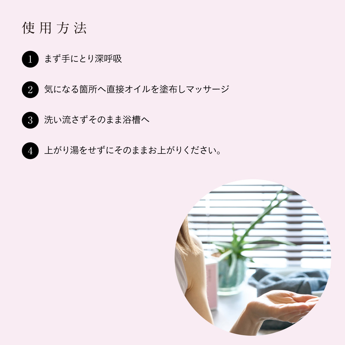 shiyu マッサージバスオイル 5包入