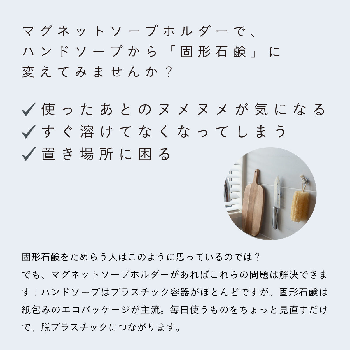 mana.ORGANIC LIVING マグネットソープホルダー