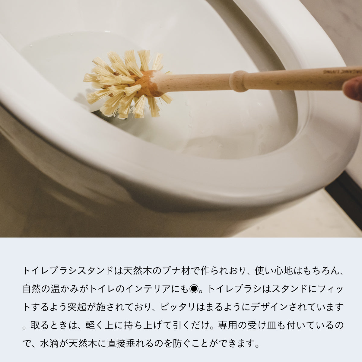 mana.ORGANIC LIVING トイレブラシセット
