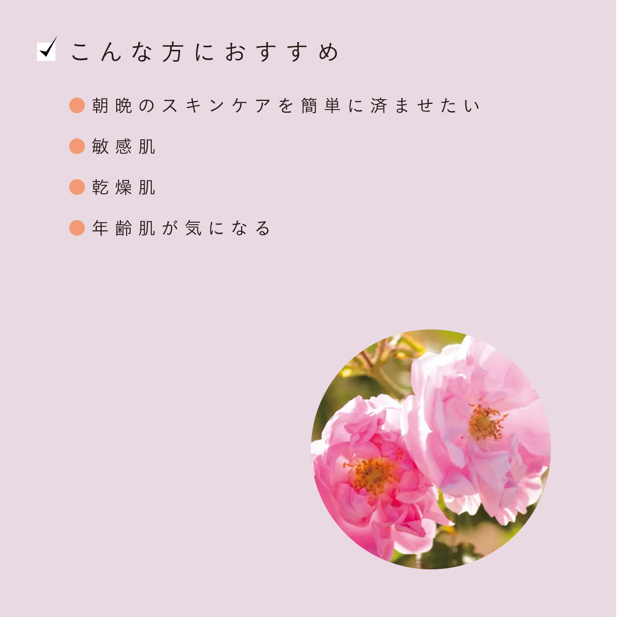 Rose de Marrakech モイスチャークリームローズ 100ml