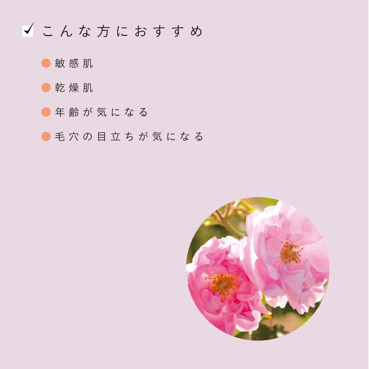 ROSE DE MARRAKECH フローラルリッチローション ローズ 100ml