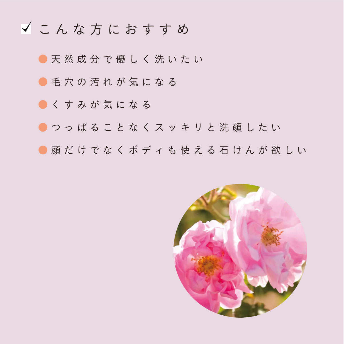 ROSE DE MARRAKECH サボンオガスール 110g