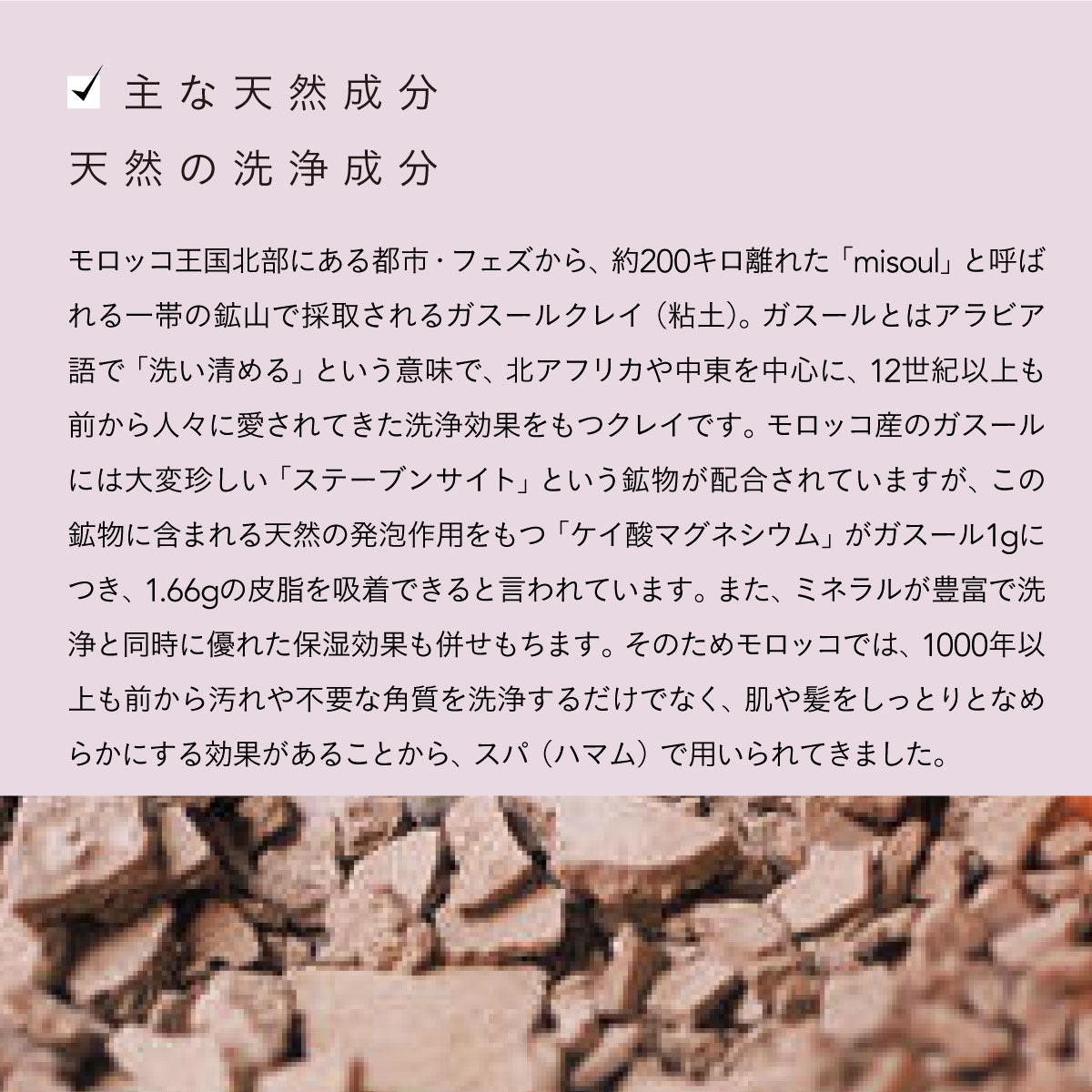 ROSE DE MARRAKECH サボンオガスール 110g