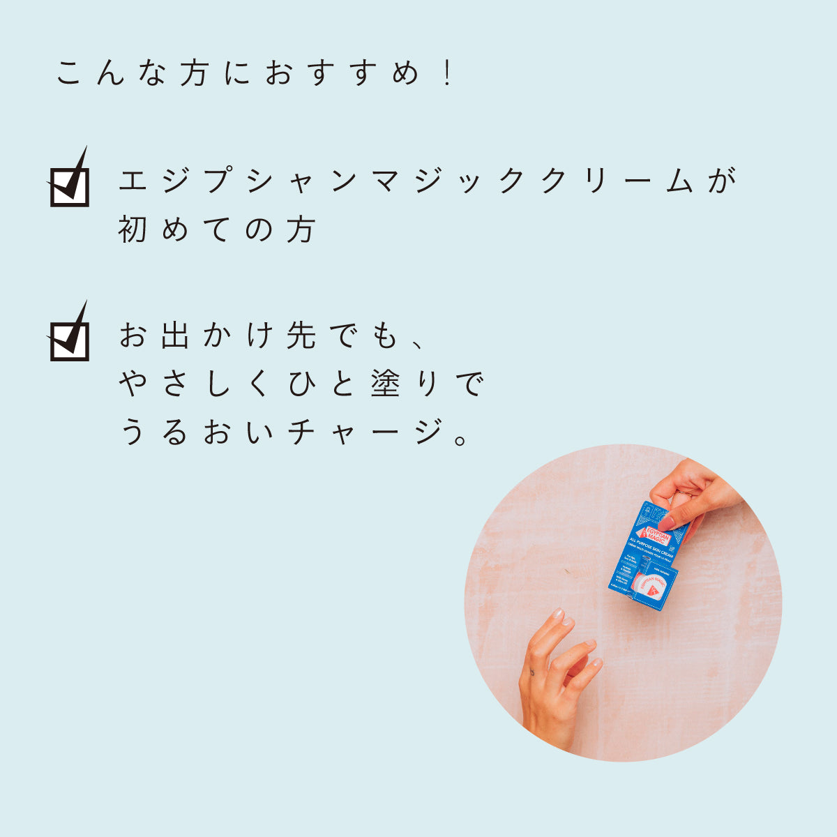 EGYPTIAN MAGIC オールパーパス スキンクリーム 7.5ml