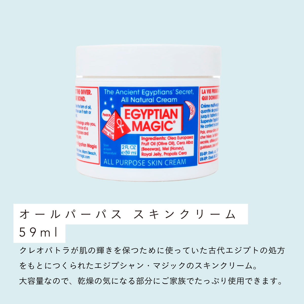 EGYPTIAN MAGIC オールパーパス スキンクリーム 59ml