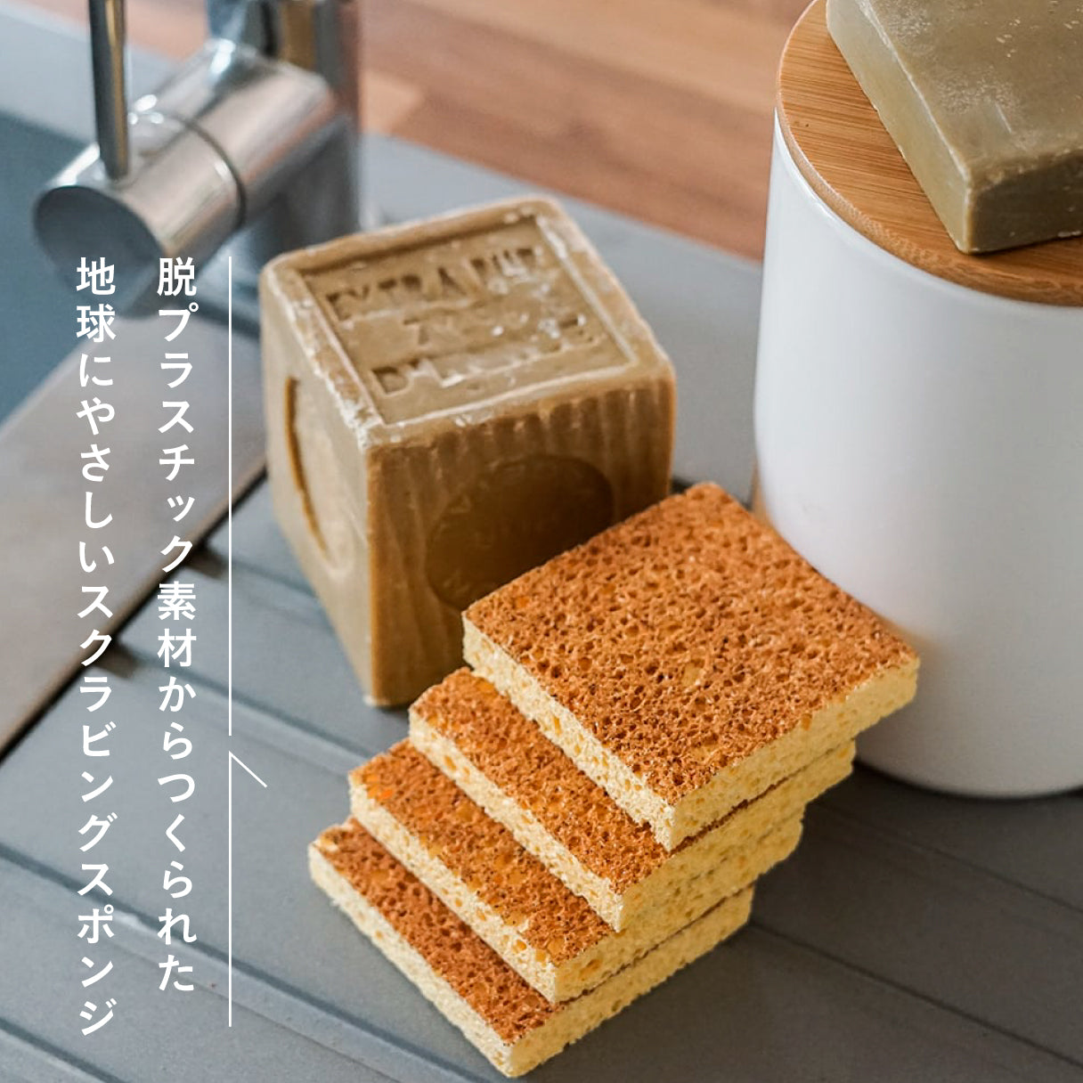 LA CORVETTE ベジタルスクラビングスポンジ 4個入り