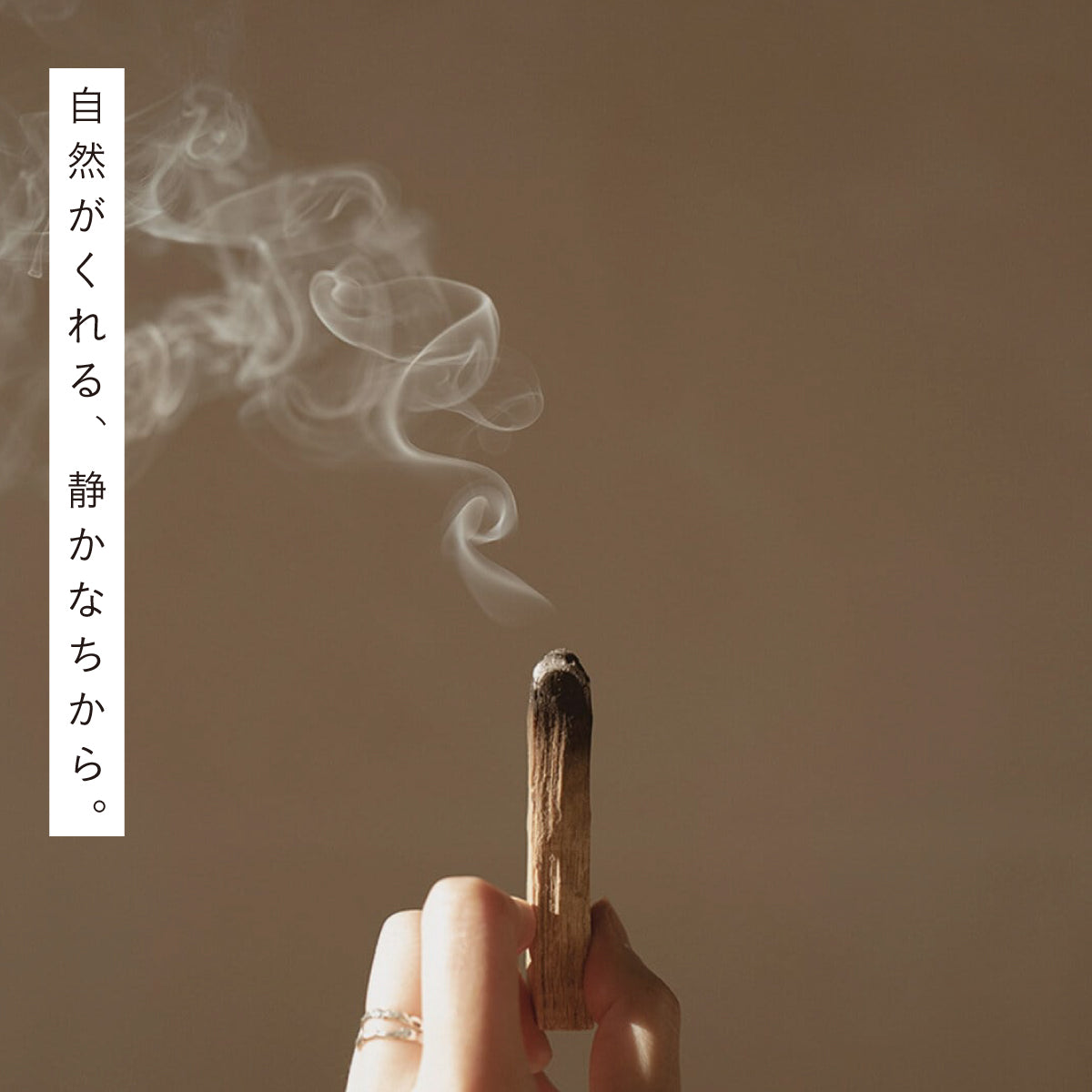 GLOSOME パロサントインセンス 10g