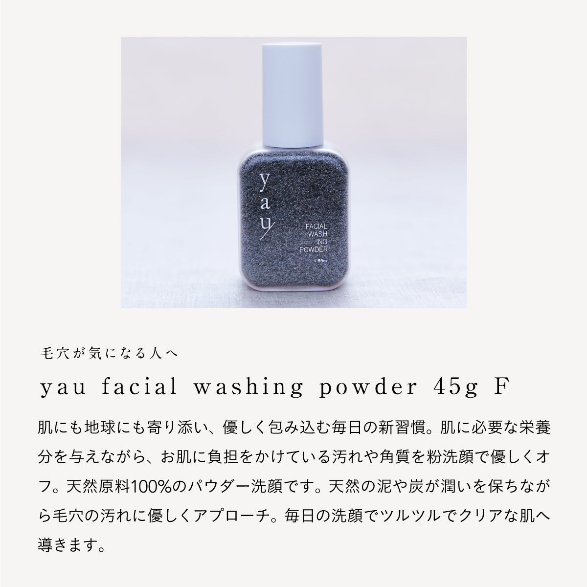 yau facial washing powder 45g F