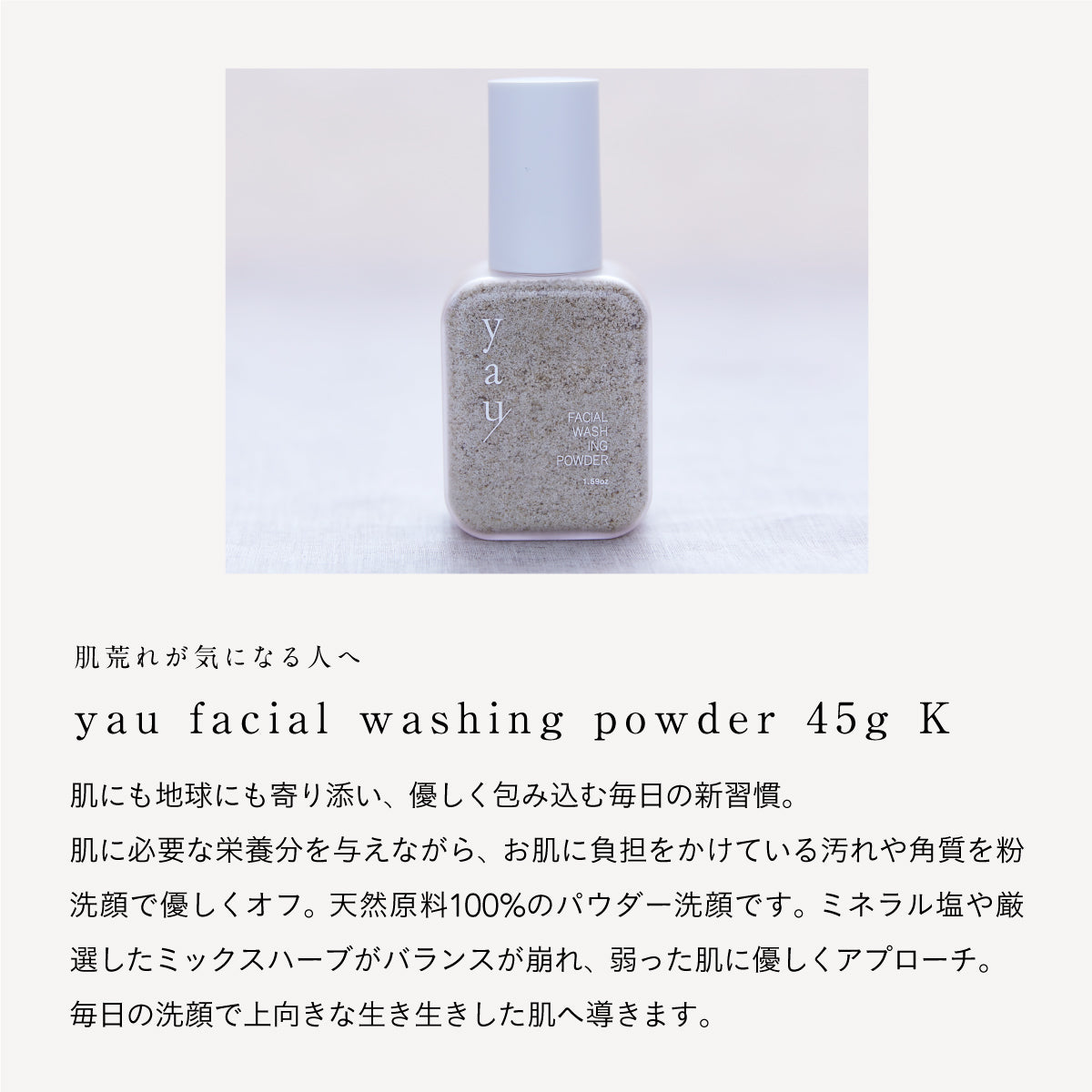 yau facial washing powder 45g K