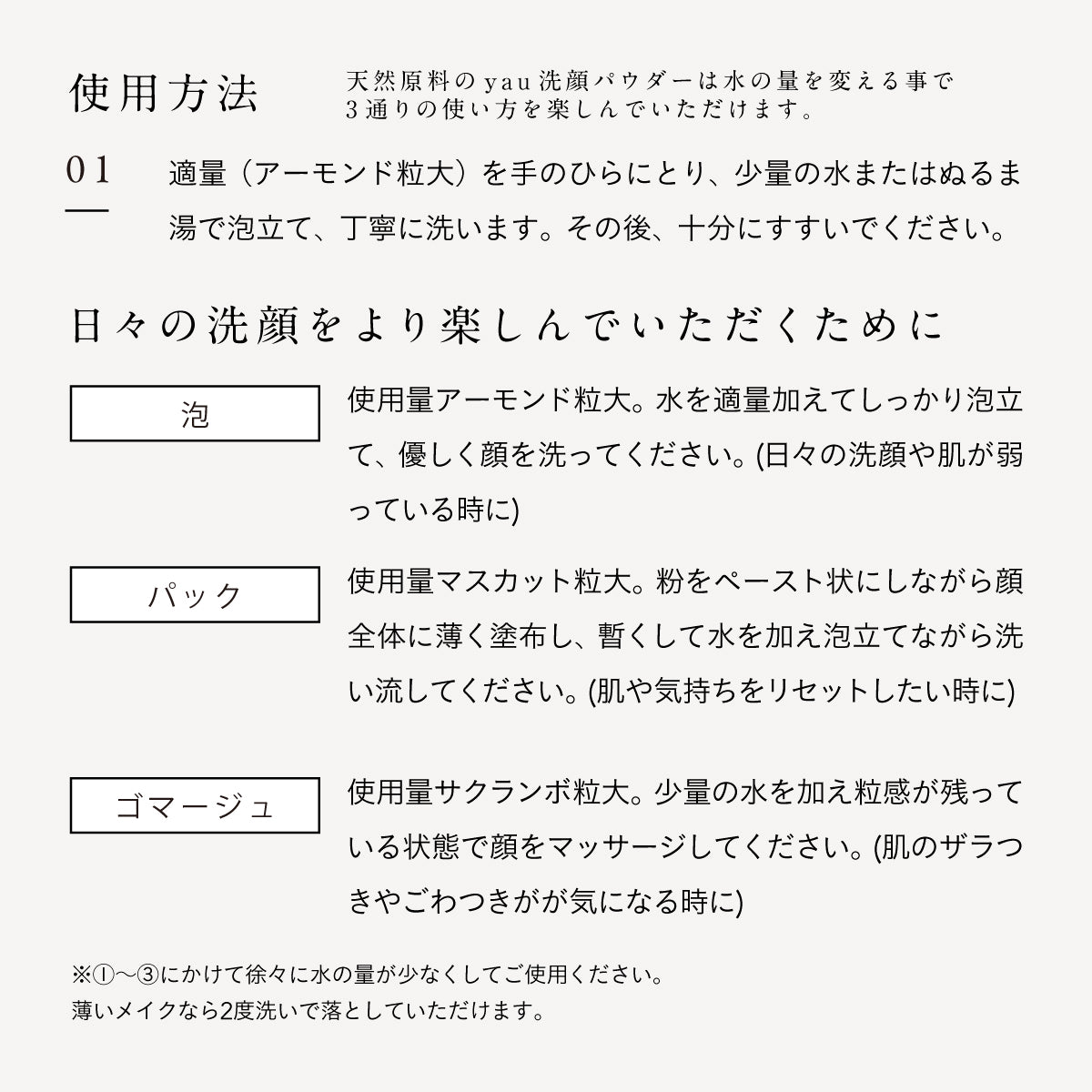 yau facial washing powder mini セット