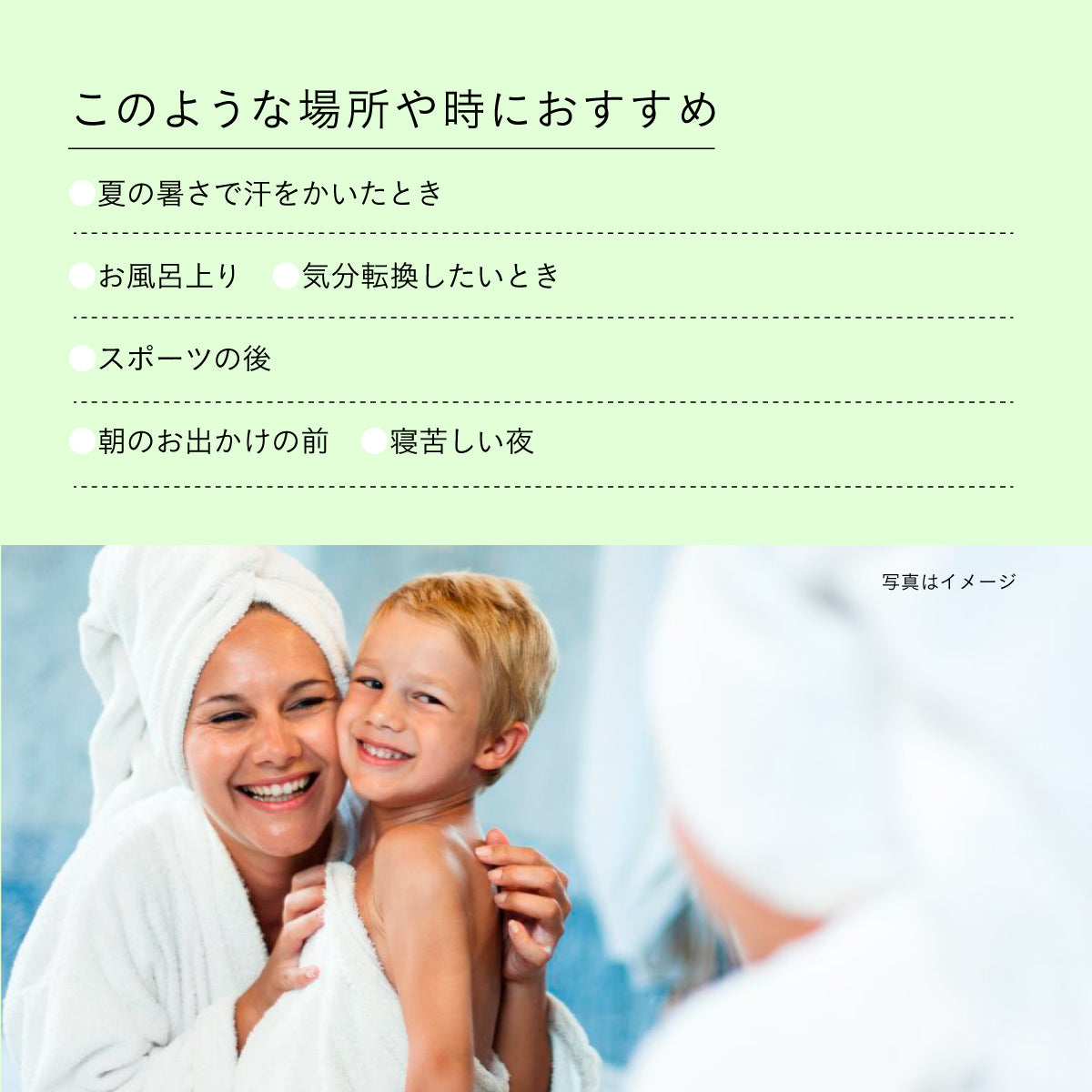 Perfect Potion クールミントボディスプレー 100ml