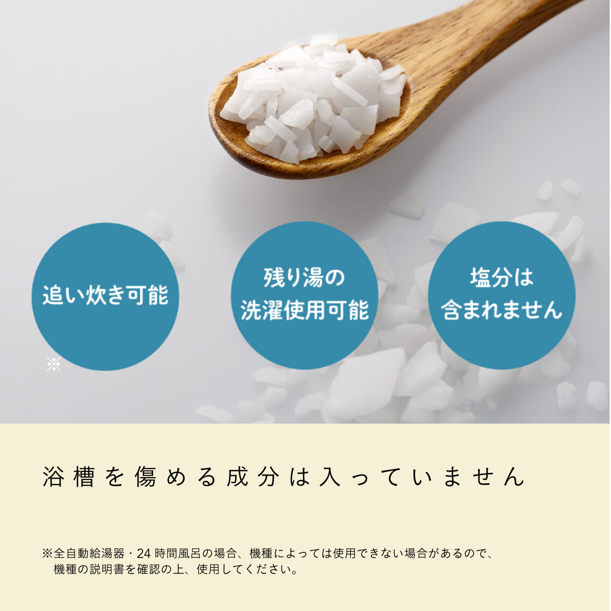 だいじょうぶなもの マグネシウムバスサプリメント 100g 1回分