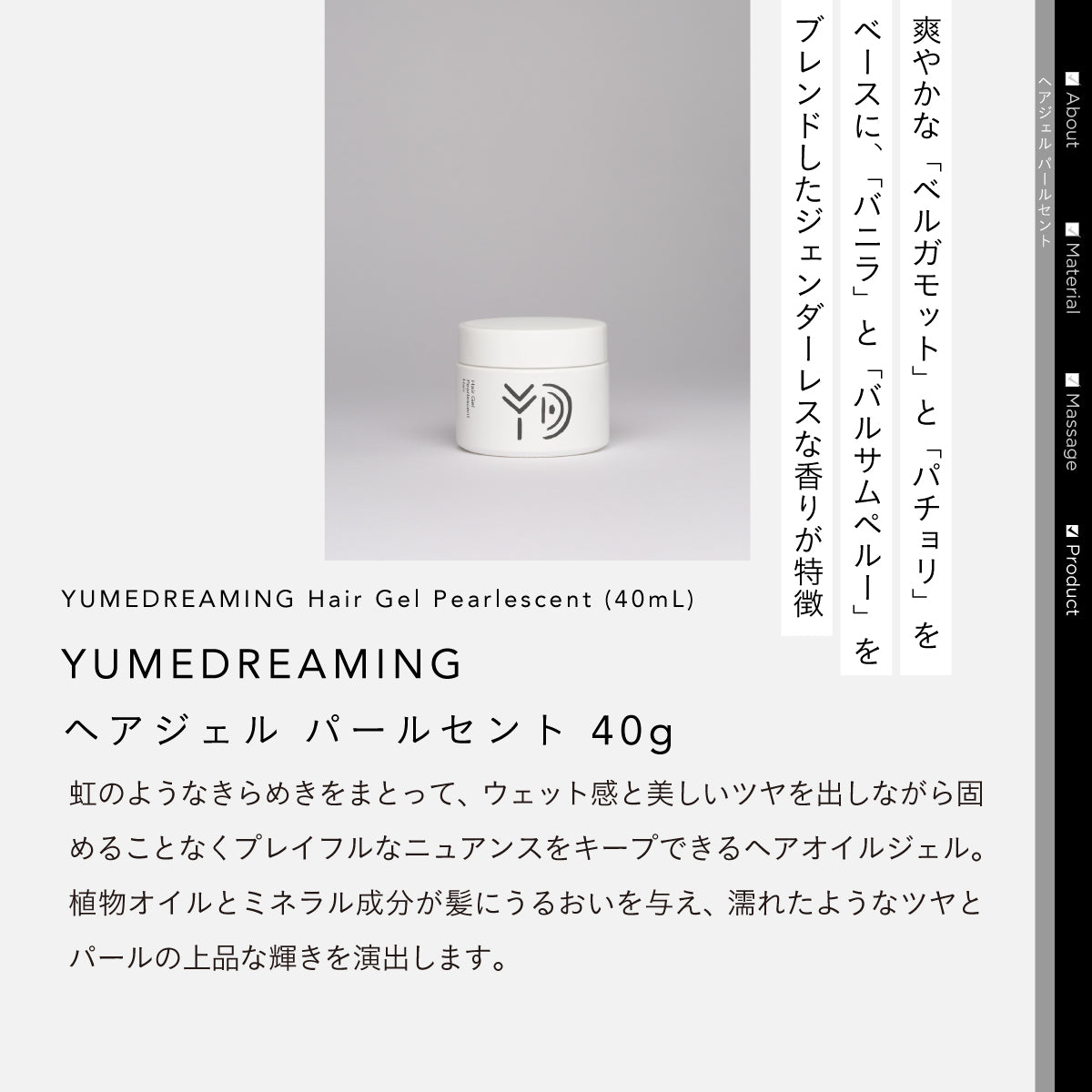 YUMEDREAMING パールセントジェル 35ml