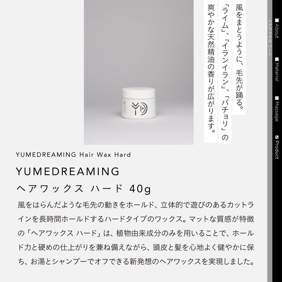 YUMEDREAMING ヘアワックス ハード 40g