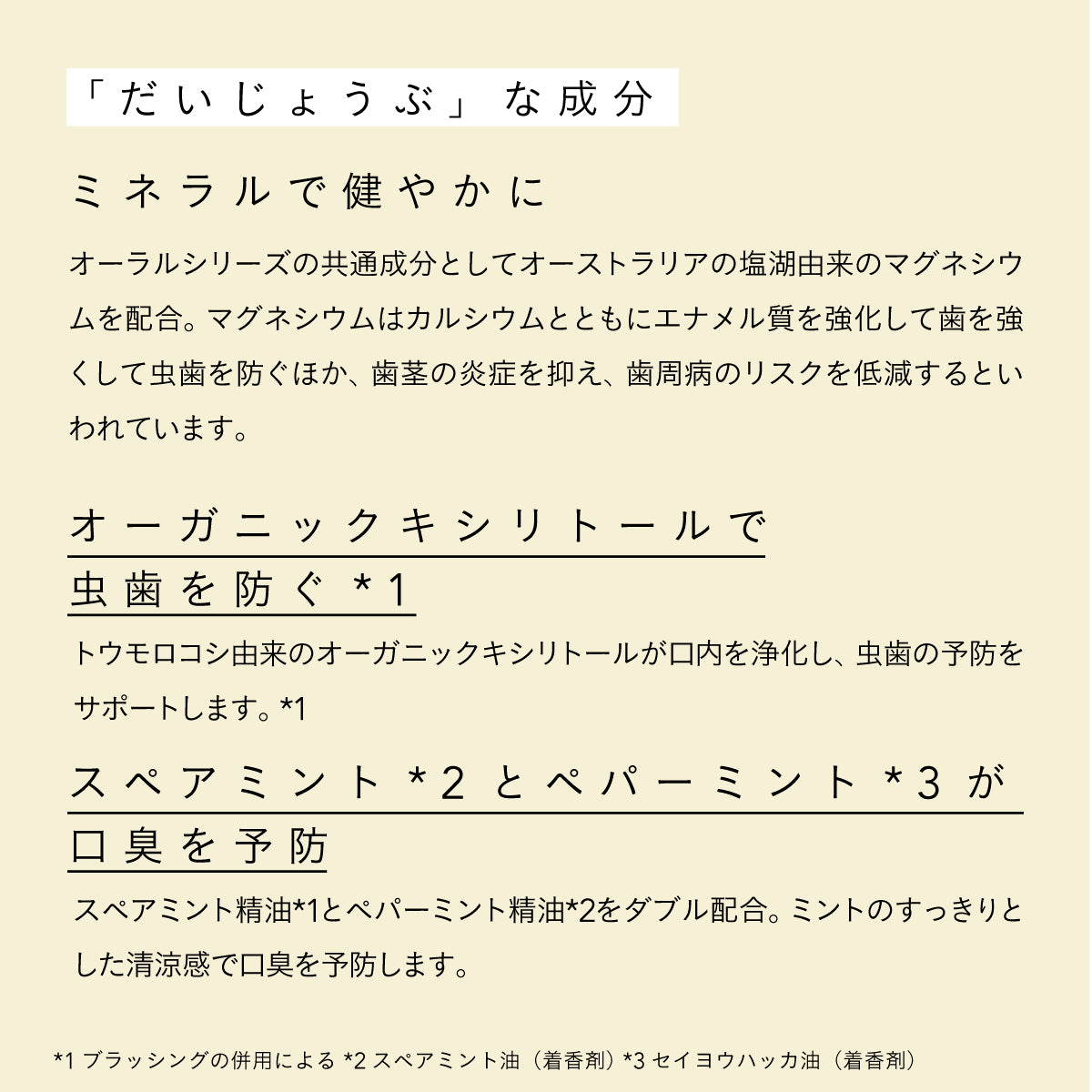だいじょうぶなもの マグネシウム トゥースペースト キシリトール 20g