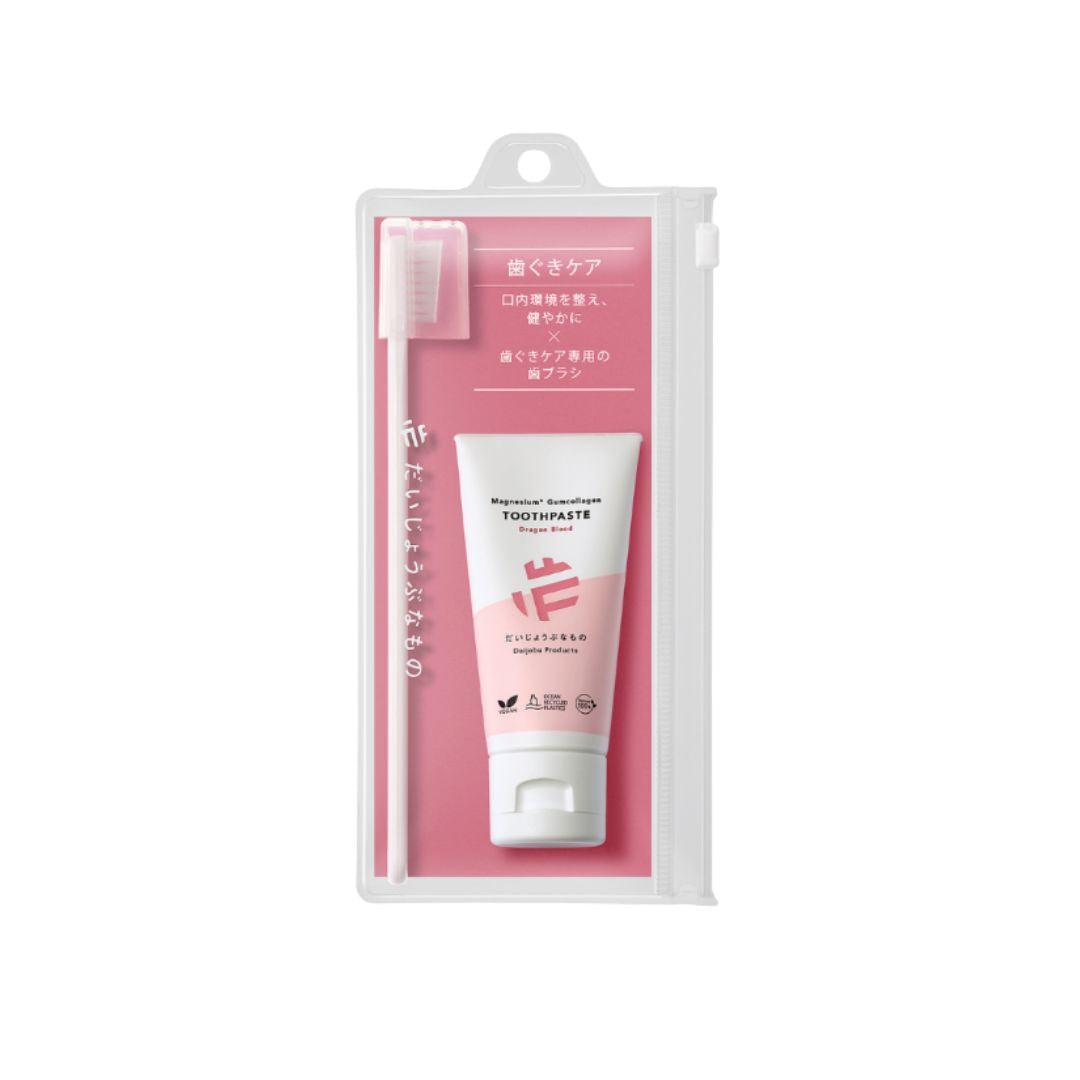 だいじょうぶなもの ハミガキセット ガムケア