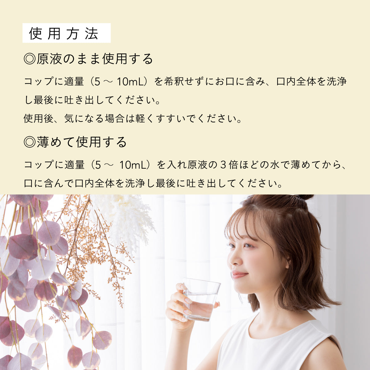 だいじょうぶなもの マグネシウム マウスウォッシュ 200ml