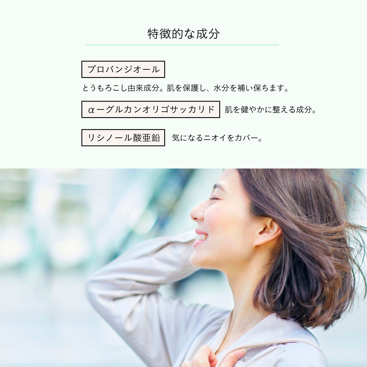LIP intimate care インティメイトミスト 50ml