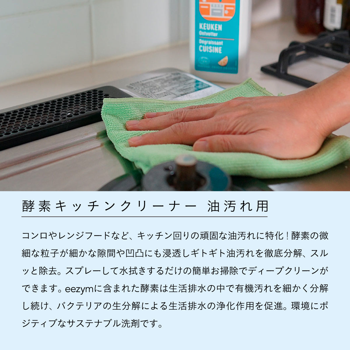 eezym キッチンクリーナー油汚れ用 オレンジ 500ml