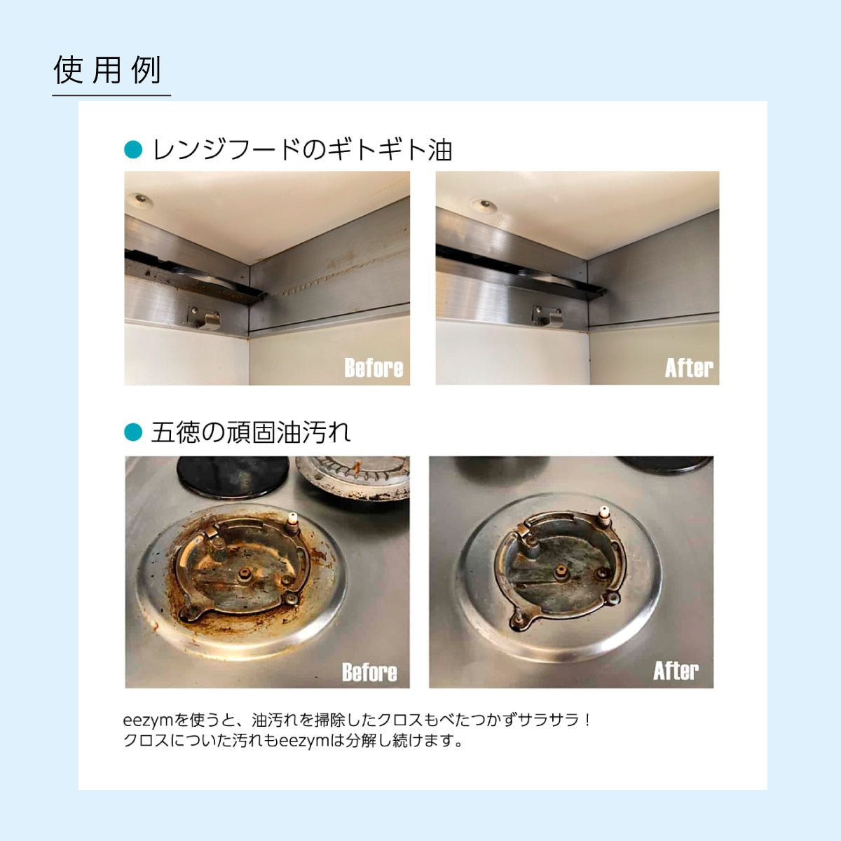 eezym キッチンクリーナー油汚れ用 オレンジ 500ml