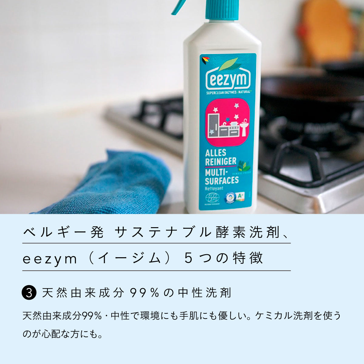 eezym キッチンクリーナー油汚れ用 オレンジ 500ml